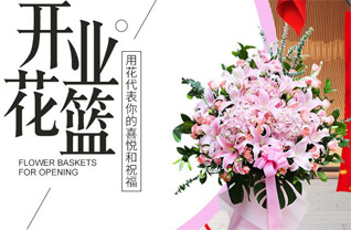 重庆潼南区双江镇花篮配送