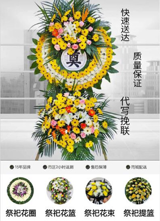 重庆潼南区双江镇花圈代送